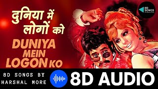 Duniya Mein Logon Ko {8D SONG} - Apna Desh | Asha Bhosle & R.D Burman