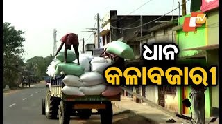 Nayagarh farmers allege black marketing of rice by middlemen