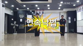 대한특공무술협회 / 연속낙법 / 파주어우러짐 키즈특공무술