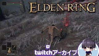 【ルーン稼ぎ】ELDEN RING vol.48【グレイオールの竜塚】