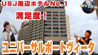 【USJ】ユニバーサルポートヴィータ徹底紹介！