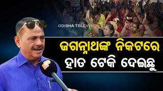 Odisha Congress comes in support of Gaon Sathis, Ayush students and teachers