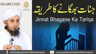 Jinnat Bhagane Ka Tariqa | Solve Your Problems | Ask Mufti Tariq Masood