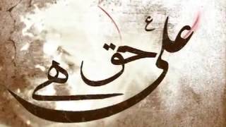 ALI MOLA ALI DAM DAM | Official Full Track | Remix | voice Sultan Ul Qadria Qawwal.