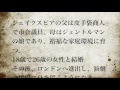 偉人たちの言葉【シェイクスピア45】