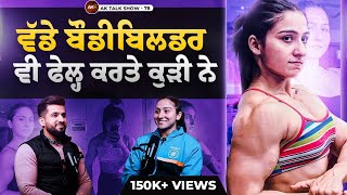 EP-78 ਵੱਡੇ ਬੌਡੀਬਿਲਡਰ ਵੀ ਫੇਲ੍ਹ ਕਰਤੇ ਕੁੜੀ ਨੇ, Judo Vs Karate Difference & Earning Of Players