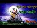 হরে কৃষ্ণ হরে কৃষ্ণ hare krishna hare krishna সন্ধ্যা আরতি ইসকনের নামসংকীর্তন nirupama