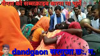 cg karma video song 2022।। dandgaon thakur dewala karma।। छत्तीसगढ़ी करमा गीत।।bigar jhole ni jahu ।