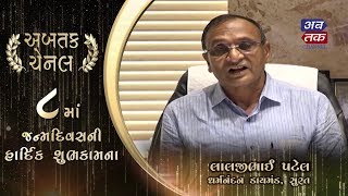 Laljibhai Patel - Dharmanandan Diamonds - Surat | ABTAK MEDIA