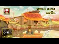 [Cheep Charger WR] Maple Treeway (Glitch) - 02:29.614 - NimGol