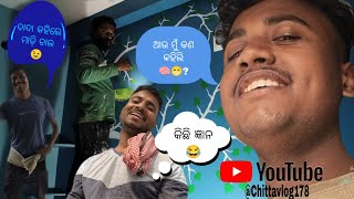 କିଛି ହସ ମଜା ଆଉ କିଛି କାମ 😉🤣#odiavirl #odia #vlog #like