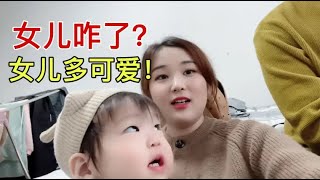 和韓國老公旅行，我家女兒總是出境，網友：生女兒還嘚瑟啥？【韓國媳婦大貓】