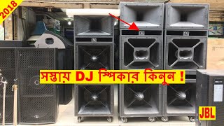 Wholesale DJ Speakers Market In Bd 🔉 JBL Speakers Cheap Price In Dhaka 2018 💥 NabenVlogs