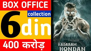 Box office collection, kadaram kundan box office collection, kadaram Kondan box office report day 6