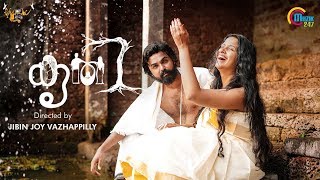 Krithi Malayalam Song| Sadhika Venugopal |Jibin Joy Vazhappilly| Armaan Augasthy|  Vaisakh Sasikumar