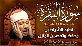 سورة البقرة الشيخ عبد الباسط عبد الصمد القران الكريم مباشر Surat Al-Baqarah Quran Recitation