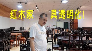 红木家具大红酸枝透明化,没有你想的那么贵