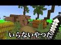 【マインクラフト】酸だらけの世界でサバイバルしたらヤバすぎた...