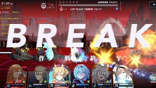 【リバxリバ​】バベルリビルド DEEP50 ヒーラーなしクリア【リバースブルーxリバースエンド】