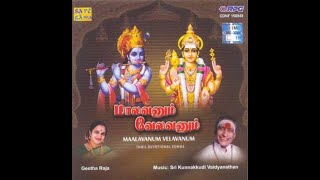 Geetha Raja - Karunai Ullam - \