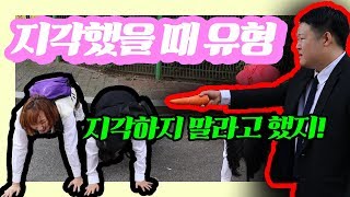 지각했을때 꿀팁 ㅋㅋㅋ :)