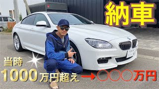 今では格安になったBMWを買ってみたら...果たして故障無く乗れるのか!?　BMW640i grancoupe