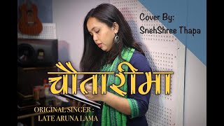 | CHAUTARIMA | ARUNA LAMA | COVER | OLD NEPALI SONG |