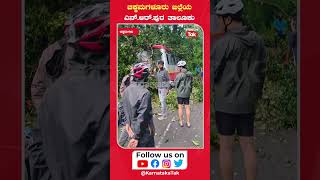 Chikkamagaluru Bus: ಬೆಳ್ಳಂಬೆಳಗ್ಗೆ ಚಿಕ್ಕಮಗಳೂರಿನಲ್ಲಿ ಬಸ್ ಅಪಘಾತ, ಪ್ರಯಾಣಿಕರು ಪಾರು