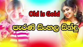 Old is gold |🌻🖤| Best Sinhala Old Songs Collection | පැරණි සිංහල සින්දු |