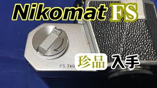 完全ジャンクのNikomat FSを入手しました。