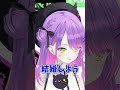 トワ様に告白し、フラれる眷属【切り抜き／常闇トワ】　#shorts