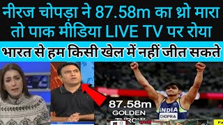 Pak media LIVE TV Reaction on Neeraj Chopra Gold Medal winning moment #ShoibAkhter