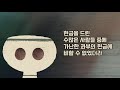 3분 설교 “좋은 말씀 3 insights” 21.08.01 행동을 달아보시는 하나님