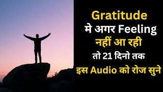 GRATITUDE Kaise Kare ~ Gratitude SUBLIMINAL in Hindi