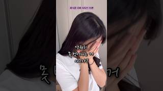 폭식 무조건 극복하는 3가지 #shorts