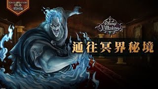 神魔之塔 | 通往冥界秘境 | 冥王的詭計 高級 0石通關