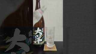 焼酎炭酸割を飲む　大海酒造　薩摩大洋　黒