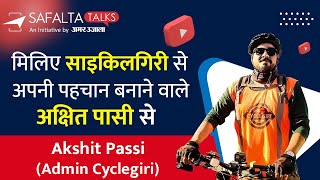 मिलिए Cyclegiri से अपनी पहचान बनाने वाले अक्षित पासी से Safalta Talks पर