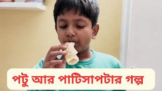 কিছু ইনডোর প্ল্যান্ট যারা একমাস জল না পেলেও বেঁচে থাকে | পটুম্যানের নতুন বই | পাটিসাপটা রেসিপি