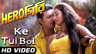 Ke Tui Bol from