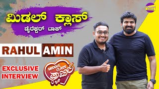 Middle Class family Director Interview 🔥🔥| Rahul Amin | Tulu Movie | Bombat Cinema