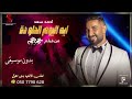 احمد سعد ايه اليوم الحلوه دي ايه الناس الحلوه دي بدون موسيقى