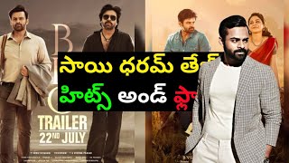 Sai Dharam Tej Hit and Flops All Telugu Movies List upto Bro Movie|Telugucinema|Manacinemabandi