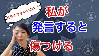 【どうして伝わないの？！相手を想って言っているのに】