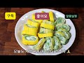 매생이 이 메뉴에 넣어보세요. 예쁘고 부드럽고 맛있어요. seaweed fulvescens egg roll . 아이들도 좋아해요.