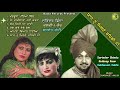 Surinder Shinda Kuldeep Kaur & Sukhwant Sukhi | Yaar Nu Milno Rehgi Ni | Jukebox |