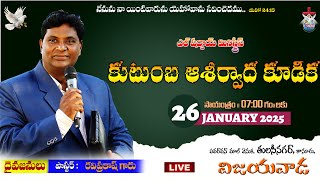 కుటుంబ ఆశీర్వాద కూడిక || 26-01-2025 || పాస్టర్ రవి ప్రకాష్ || పాస్టర్ మెర్సీ ప్రకాష్ ||  🔴LIVE ||