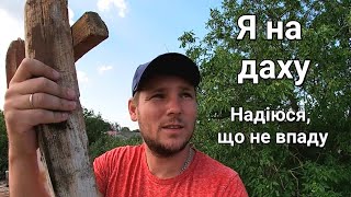 Розбираємо димохід своїми руками || Збираємо порички || Складаємо цеглу @САВАРЮТИКИ