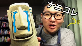 とても涙モアイ？？懐古堂で買ってきた爆泣きモアイ像www【面白いおもちゃ】toys japan Funny laugh