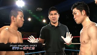 【OFFICIAL】明戸 仁志 vs  RYO/Krush-EX 2014 vol.4  Krush -60kg Fight/3分3R